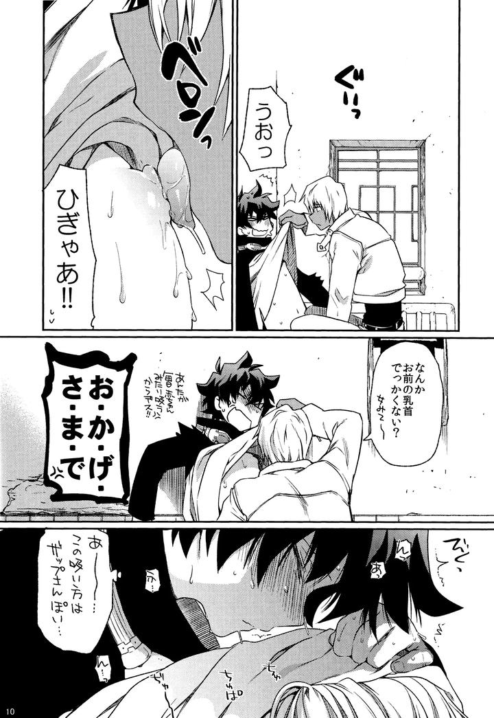 Kekkai-Sensen-Dj-Cant-Help-Falling-In-Love-By-Hr-St-Taira-Jp page 9