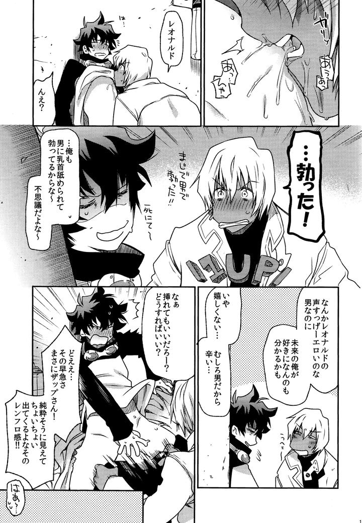Kekkai-Sensen-Dj-Cant-Help-Falling-In-Love-By-Hr-St-Taira-Jp page 10