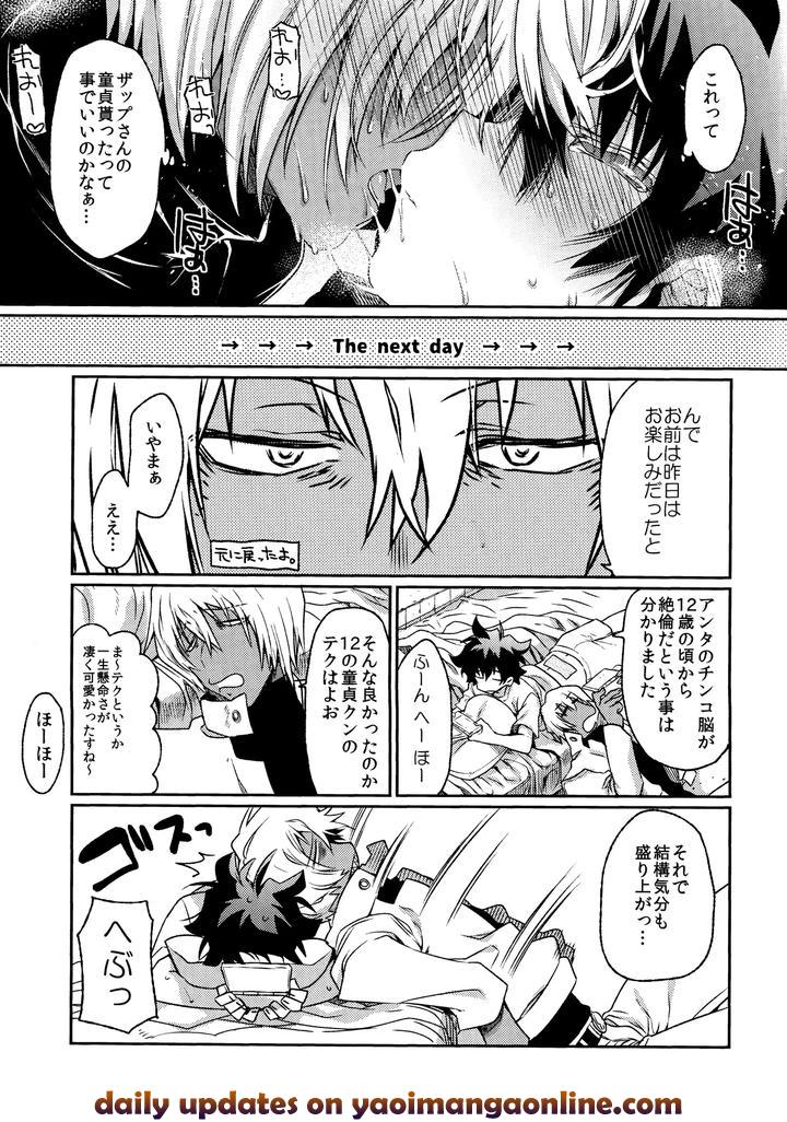 Kekkai-Sensen-Dj-Cant-Help-Falling-In-Love-By-Hr-St-Taira-Jp page 16