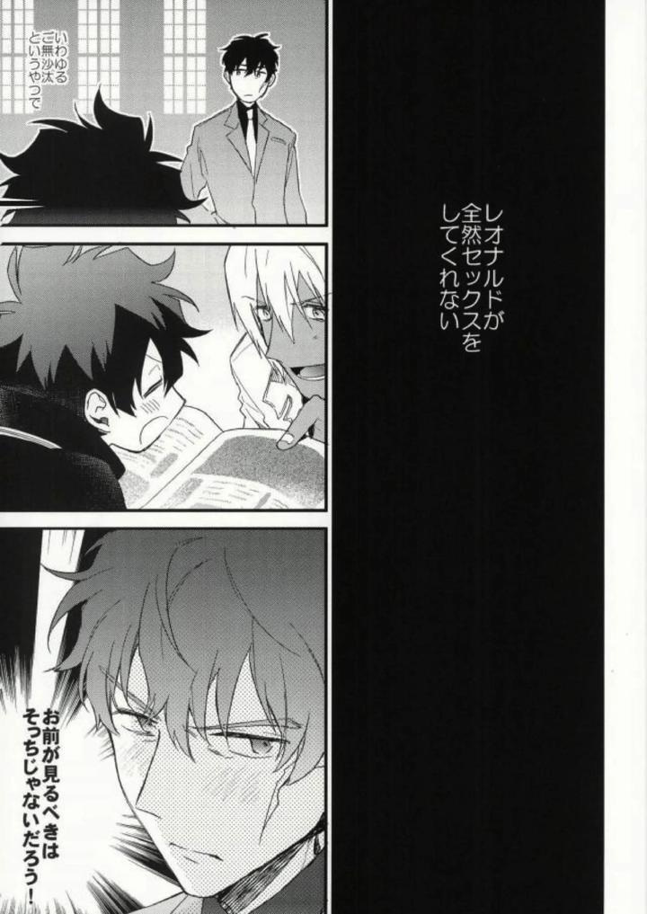 Kekkai-Sensen-Dj-Darling-By-Jigsaw-Itonoco-Jp page 2