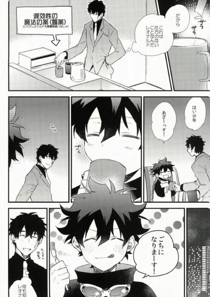 Kekkai-Sensen-Dj-Darling-By-Jigsaw-Itonoco-Jp page 3