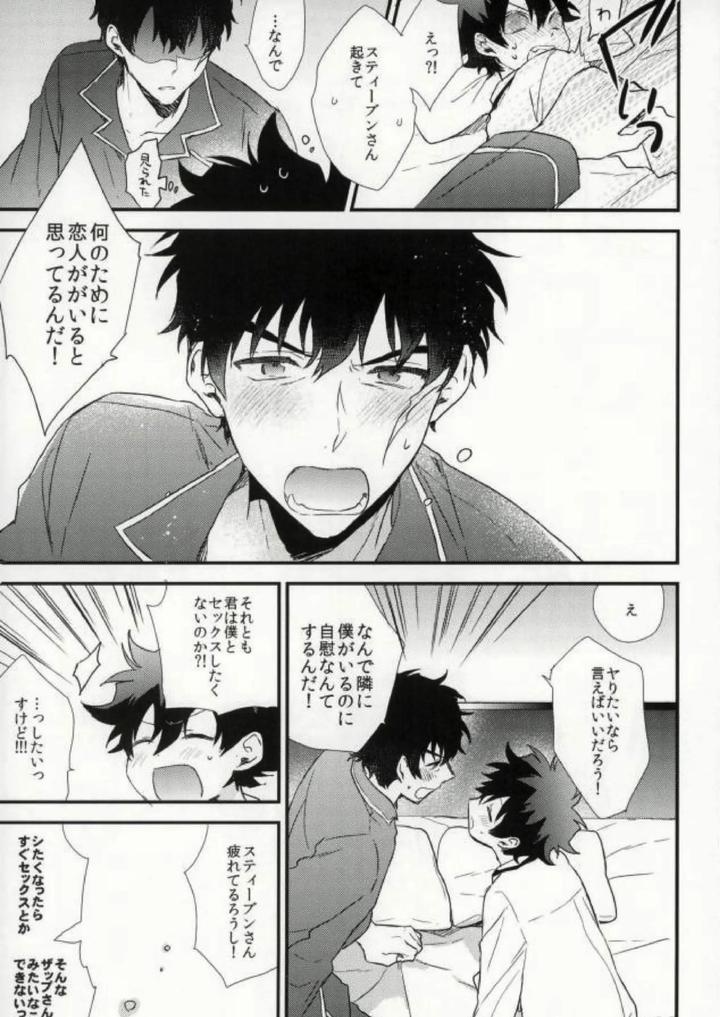 Kekkai-Sensen-Dj-Darling-By-Jigsaw-Itonoco-Jp page 6