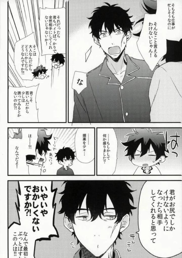 Kekkai-Sensen-Dj-Darling-By-Jigsaw-Itonoco-Jp page 7