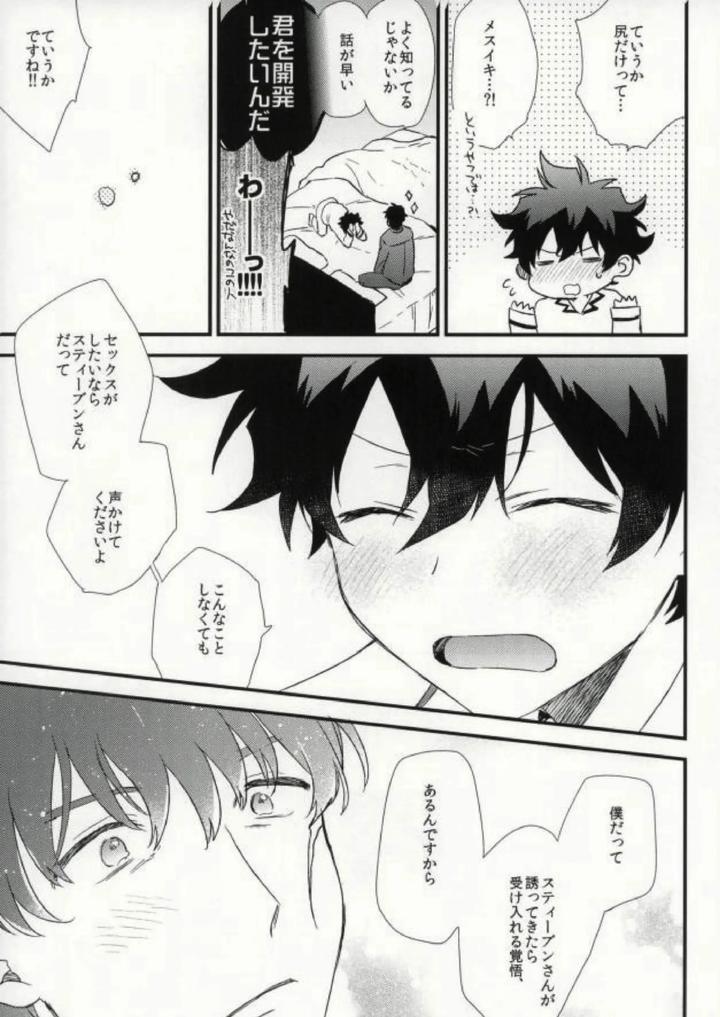 Kekkai-Sensen-Dj-Darling-By-Jigsaw-Itonoco-Jp page 8