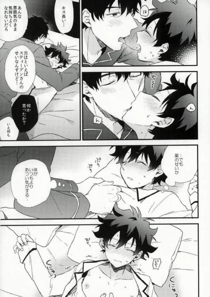 Kekkai-Sensen-Dj-Darling-By-Jigsaw-Itonoco-Jp page 10