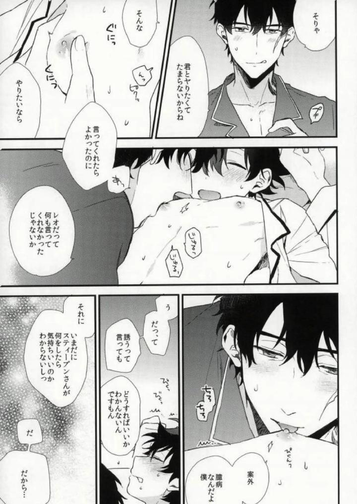 Kekkai-Sensen-Dj-Darling-By-Jigsaw-Itonoco-Jp page 12