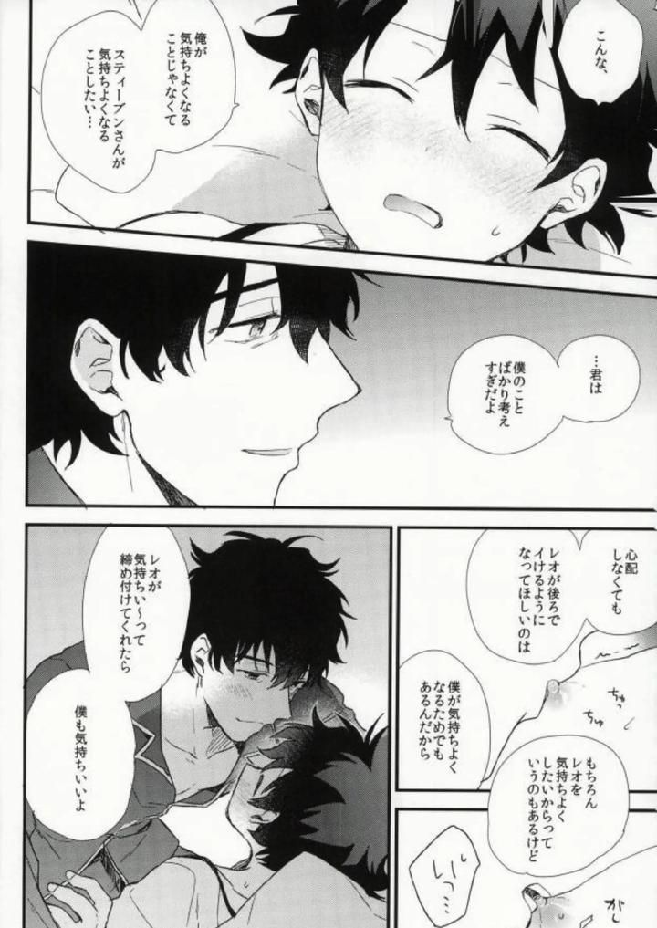 Kekkai-Sensen-Dj-Darling-By-Jigsaw-Itonoco-Jp page 13