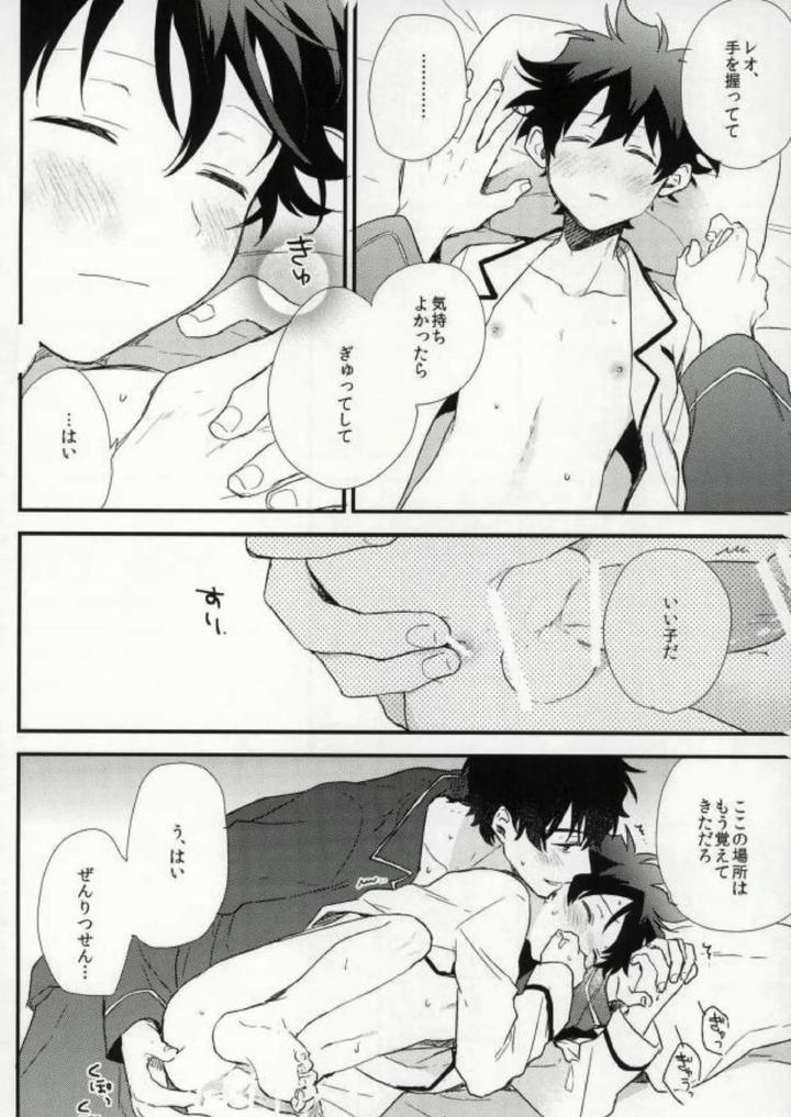 Kekkai-Sensen-Dj-Darling-By-Jigsaw-Itonoco-Jp page 15