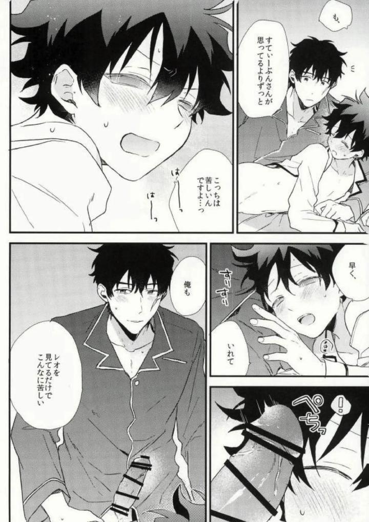 Kekkai-Sensen-Dj-Darling-By-Jigsaw-Itonoco-Jp page 17