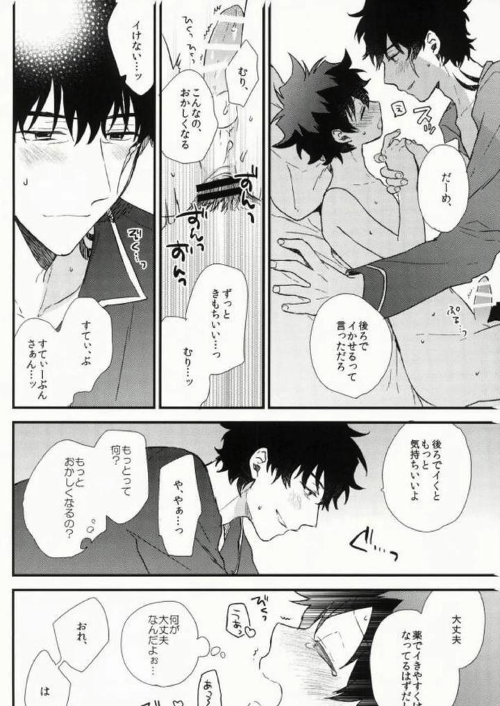 Kekkai-Sensen-Dj-Darling-By-Jigsaw-Itonoco-Jp page 21