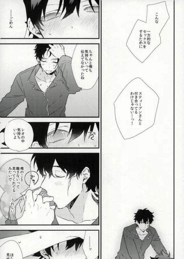 Kekkai-Sensen-Dj-Darling-By-Jigsaw-Itonoco-Jp page 22