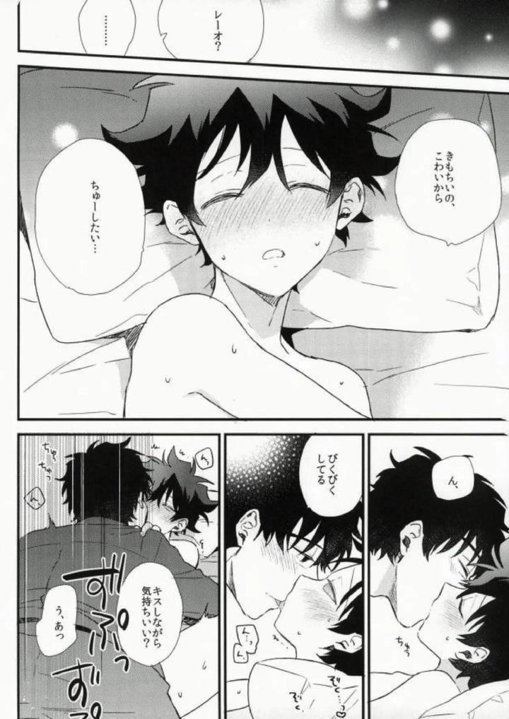 Kekkai-Sensen-Dj-Darling-By-Jigsaw-Itonoco-Jp page 23