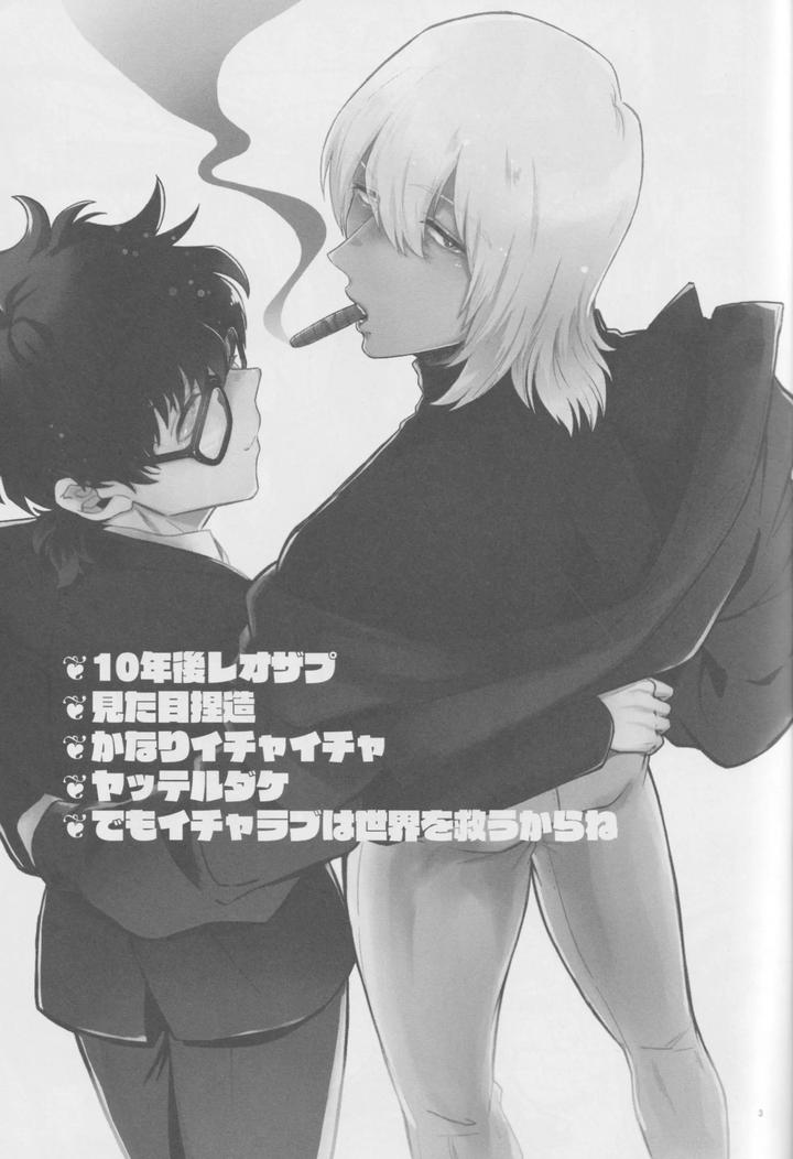 Kekkai-Sensen-Dj-Ever-After-By-Manju-Karicha-Jp page 2