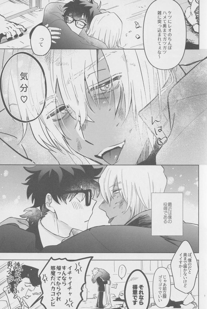Kekkai-Sensen-Dj-Ever-After-By-Manju-Karicha-Jp page 6