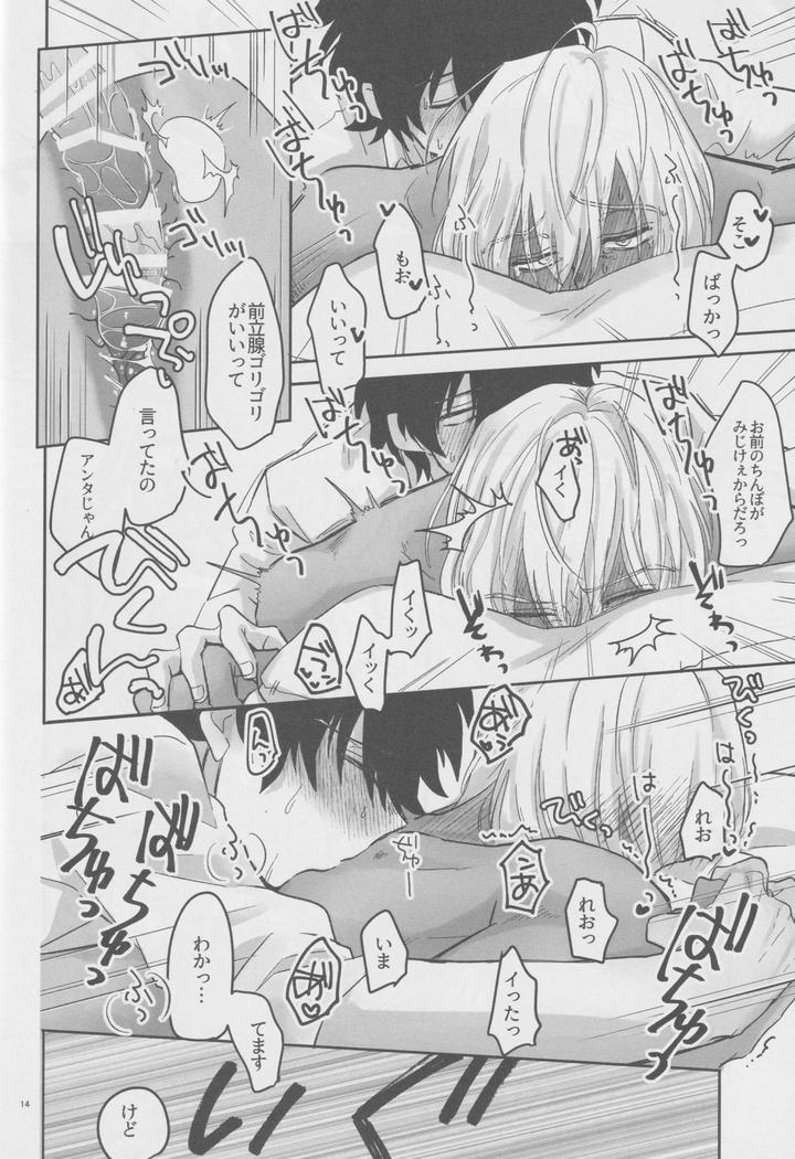 Kekkai-Sensen-Dj-Ever-After-By-Manju-Karicha-Jp page 13