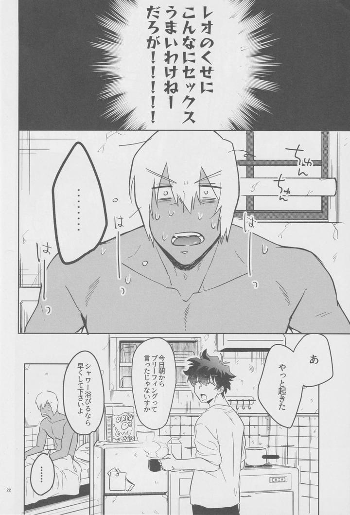 Kekkai-Sensen-Dj-Ever-After-By-Manju-Karicha-Jp page 21