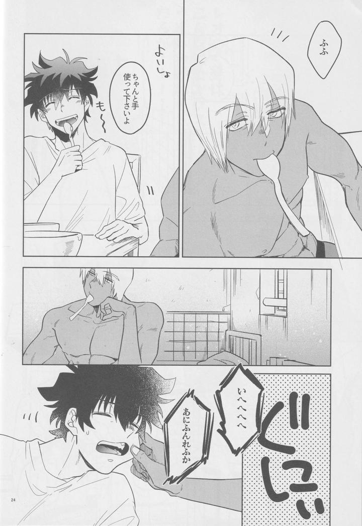 Kekkai-Sensen-Dj-Ever-After-By-Manju-Karicha-Jp page 23