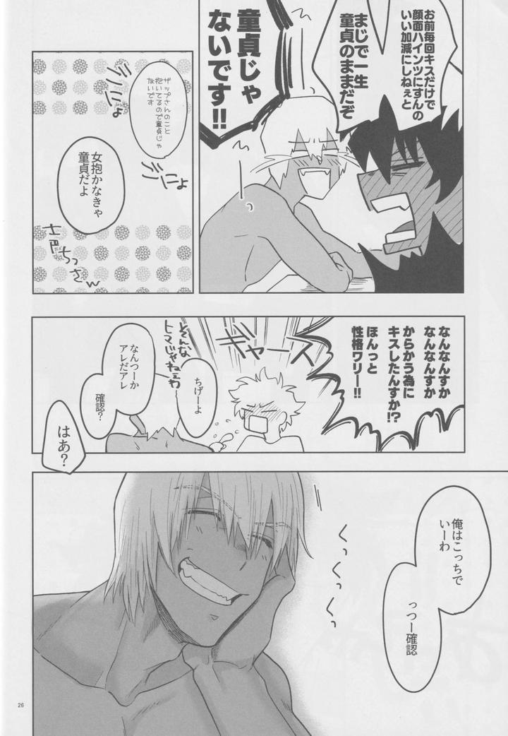 Kekkai-Sensen-Dj-Ever-After-By-Manju-Karicha-Jp page 25