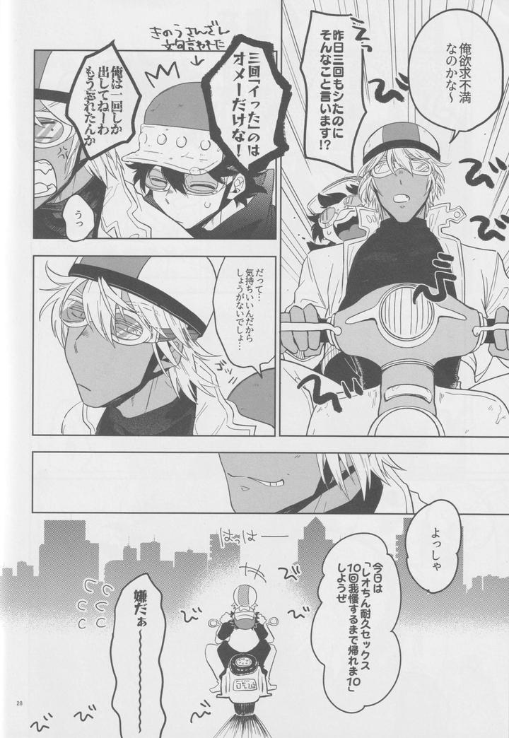 Kekkai-Sensen-Dj-Ever-After-By-Manju-Karicha-Jp page 27