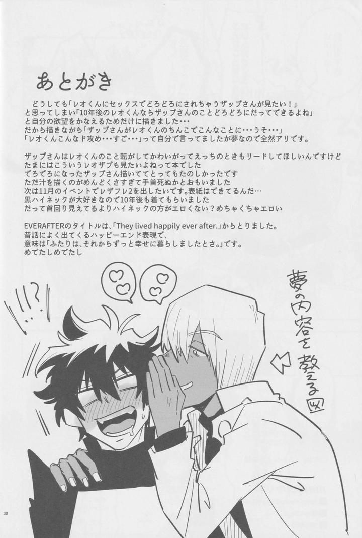 Kekkai-Sensen-Dj-Ever-After-By-Manju-Karicha-Jp page 29