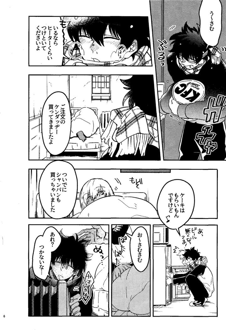 Kekkai-Sensen-Dj-Happy-Lozp-Friends-Vol-1-By-Manju-Karicha-Jp page 3