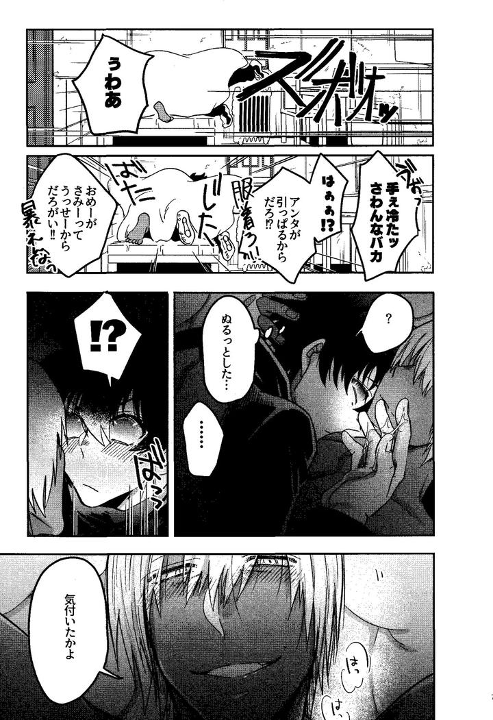 Kekkai-Sensen-Dj-Happy-Lozp-Friends-Vol-1-By-Manju-Karicha-Jp page 4