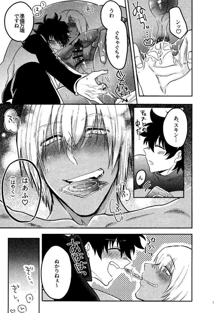 Kekkai-Sensen-Dj-Happy-Lozp-Friends-Vol-1-By-Manju-Karicha-Jp page 6