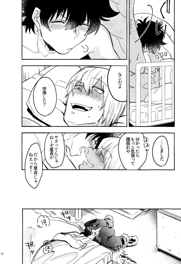 Kekkai-Sensen-Dj-Happy-Lozp-Friends-Vol-1-By-Manju-Karicha-Jp page 9