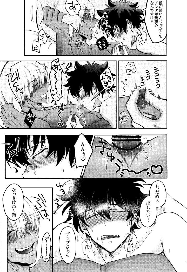Kekkai-Sensen-Dj-Happy-Lozp-Friends-Vol-1-By-Manju-Karicha-Jp page 12