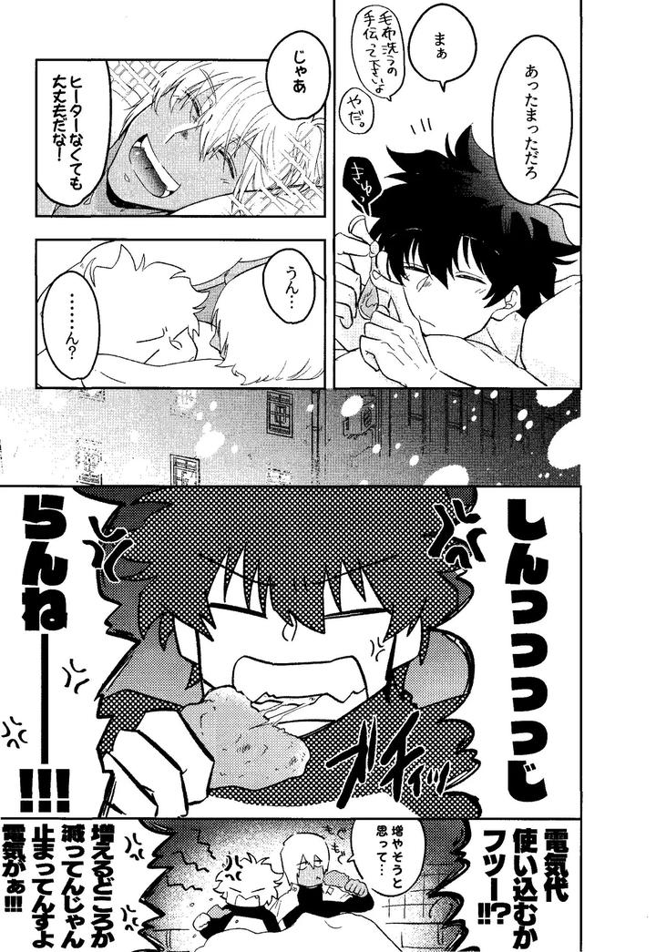 Kekkai-Sensen-Dj-Happy-Lozp-Friends-Vol-1-By-Manju-Karicha-Jp page 16