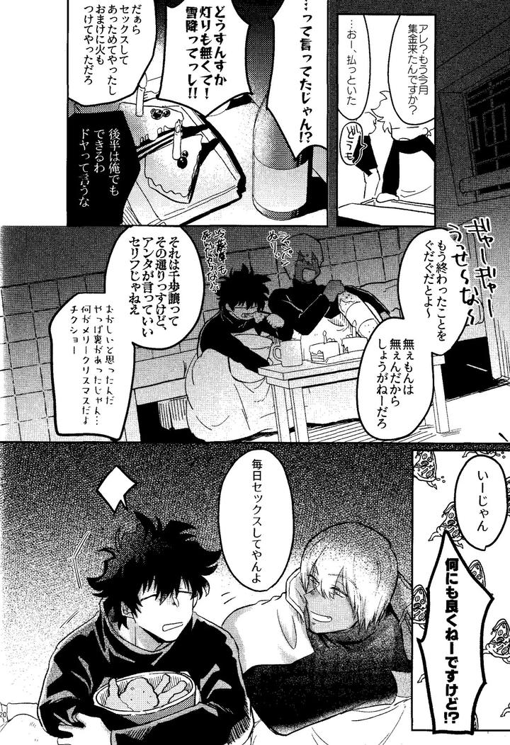 Kekkai-Sensen-Dj-Happy-Lozp-Friends-Vol-1-By-Manju-Karicha-Jp page 17