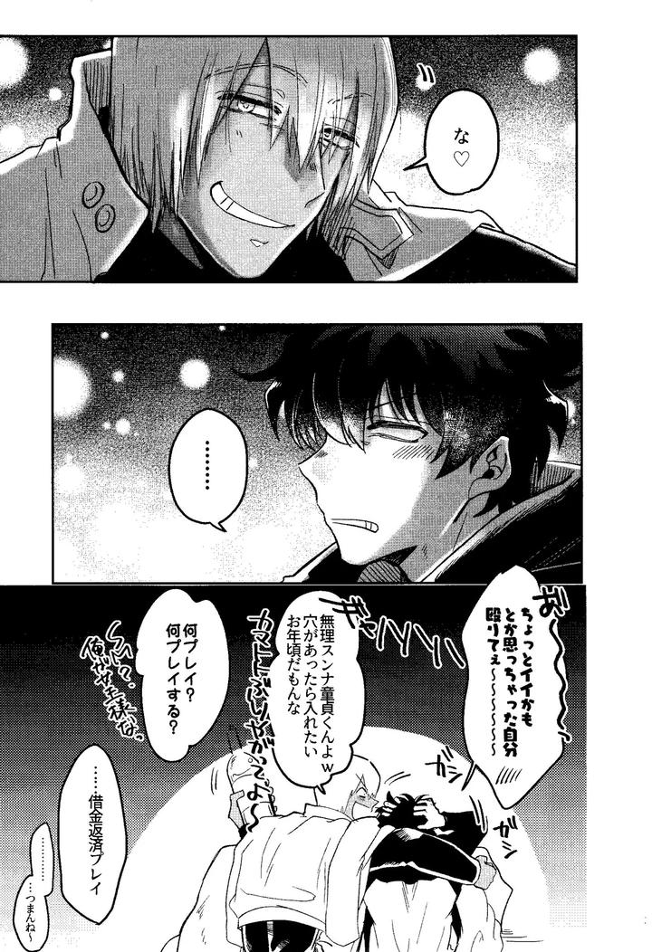 Kekkai-Sensen-Dj-Happy-Lozp-Friends-Vol-1-By-Manju-Karicha-Jp page 18