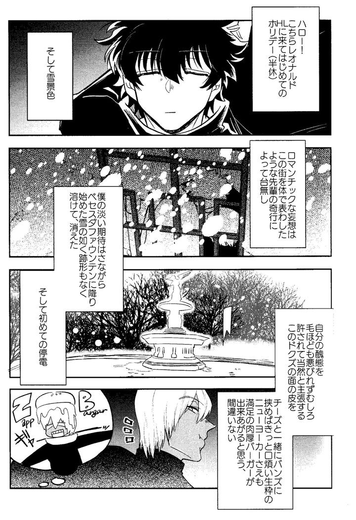 Kekkai-Sensen-Dj-Happy-Lozp-Friends-Vol-1-By-Manju-Karicha-Jp page 20