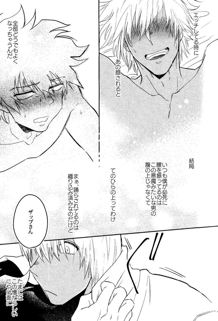 Kekkai-Sensen-Dj-Happy-Lozp-Friends-Vol-1-By-Manju-Karicha-Jp page 22