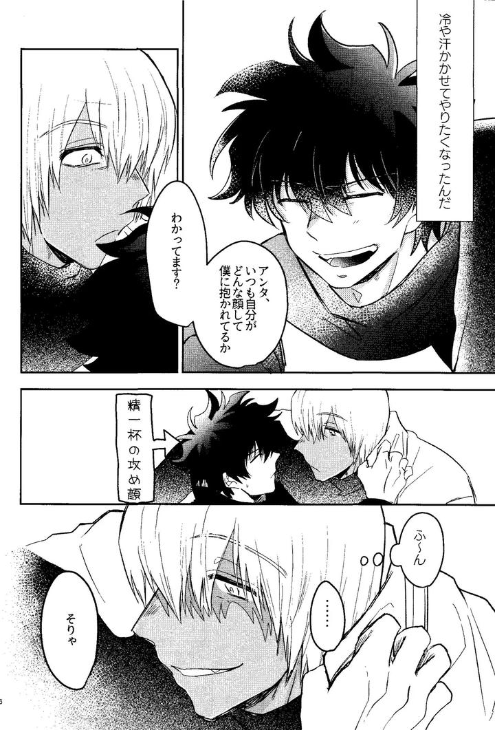 Kekkai-Sensen-Dj-Happy-Lozp-Friends-Vol-1-By-Manju-Karicha-Jp page 23