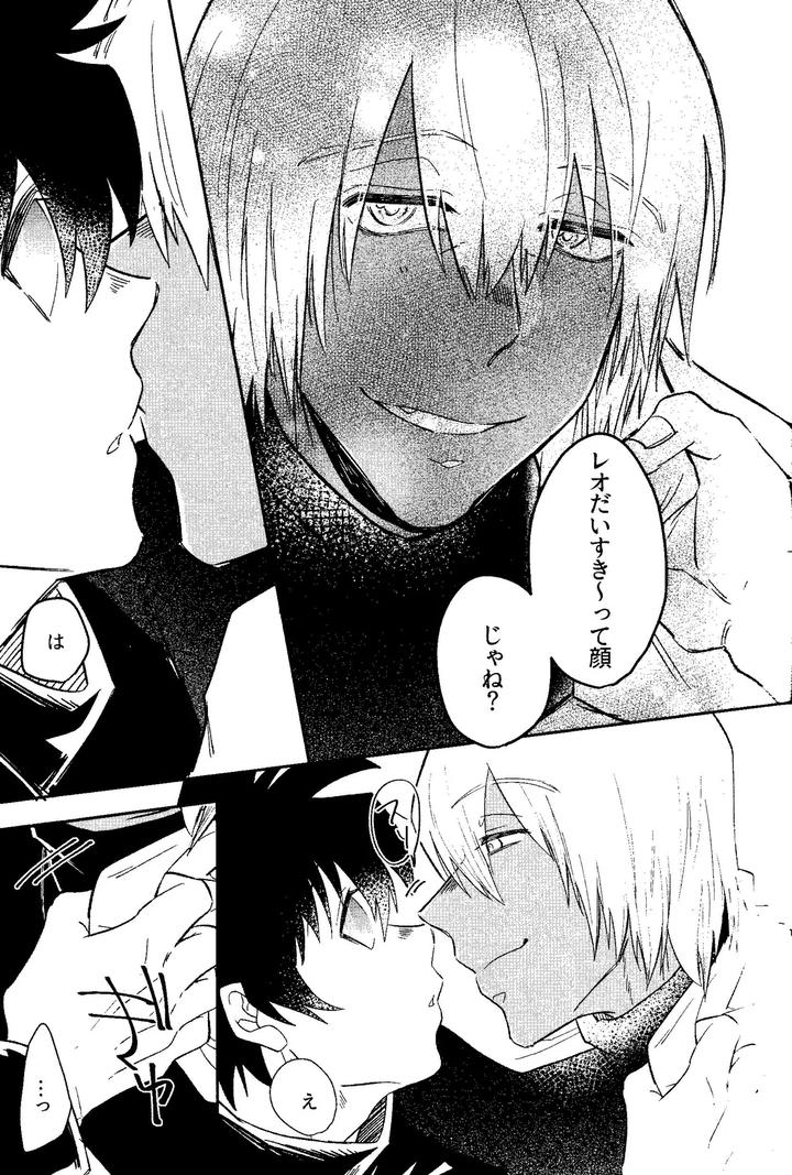 Kekkai-Sensen-Dj-Happy-Lozp-Friends-Vol-1-By-Manju-Karicha-Jp page 24