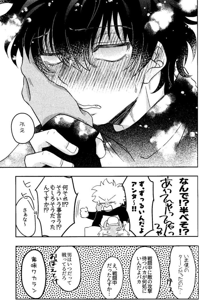 Kekkai-Sensen-Dj-Happy-Lozp-Friends-Vol-1-By-Manju-Karicha-Jp page 26
