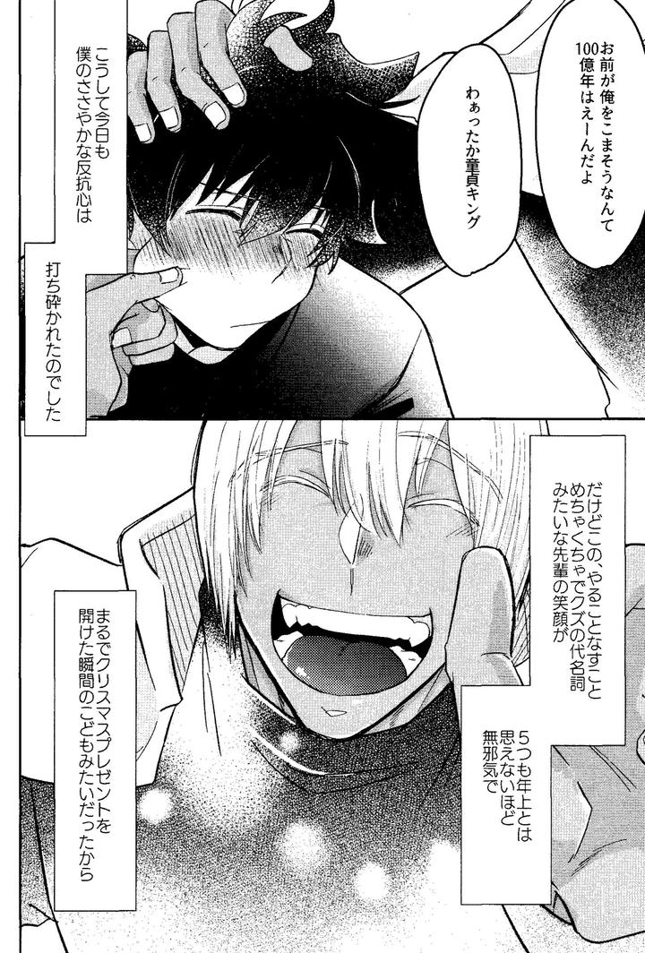 Kekkai-Sensen-Dj-Happy-Lozp-Friends-Vol-1-By-Manju-Karicha-Jp page 27
