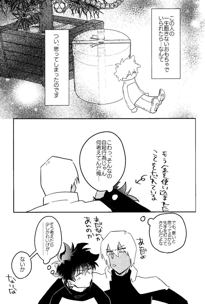 Kekkai-Sensen-Dj-Happy-Lozp-Friends-Vol-1-By-Manju-Karicha-Jp page 28