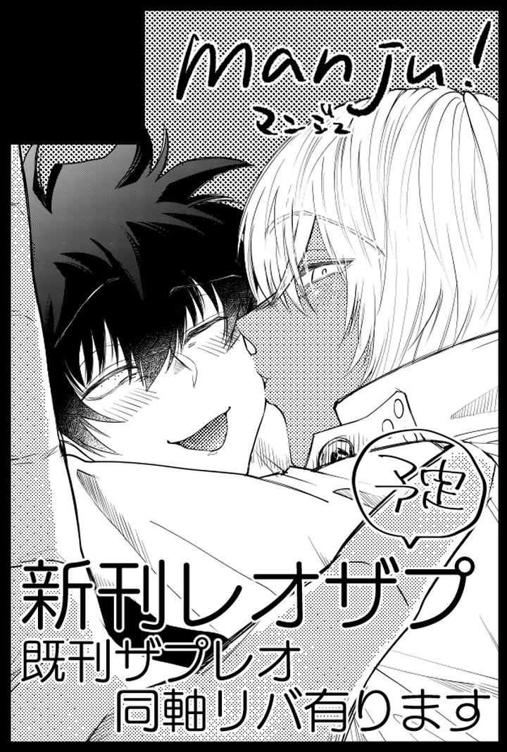 Kekkai-Sensen-Dj-Happy-Lozp-Friends-Vol-1-By-Manju-Karicha-Jp page 31