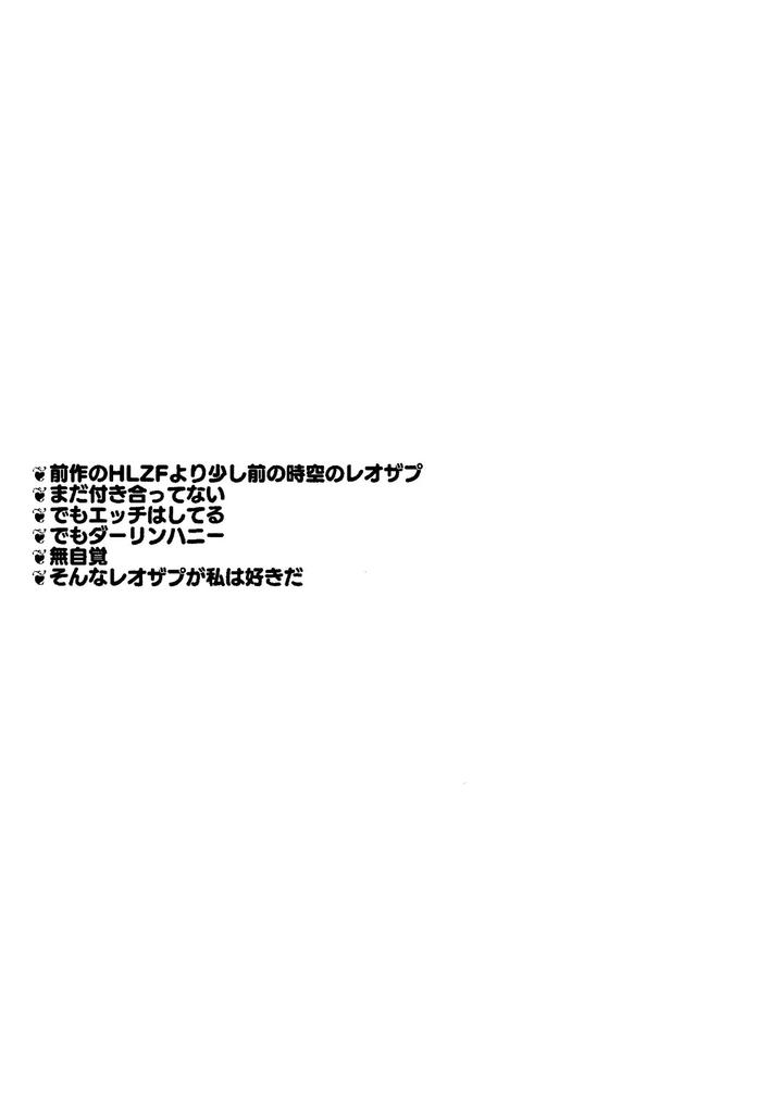 Kekkai-Sensen-Dj-Happy-Lozp-Friends-Vol-2-By-Manju-Karicha-Jp page 2