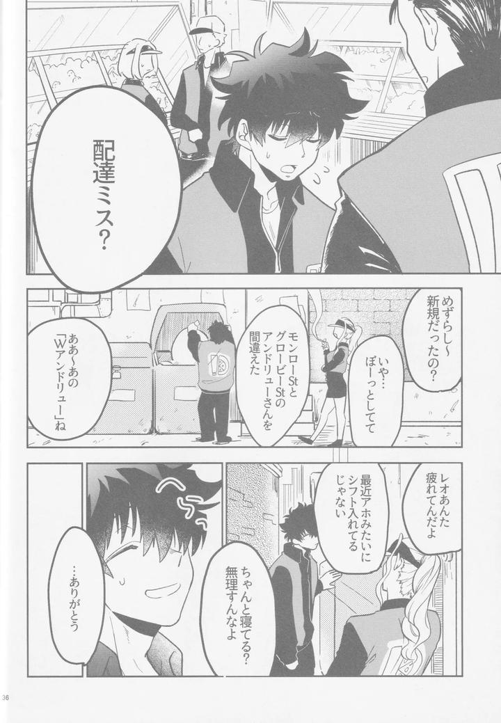 Kekkai-Sensen-Dj-Happy-Lozp-Friends-Vol-2-By-Manju-Karicha-Jp page 3