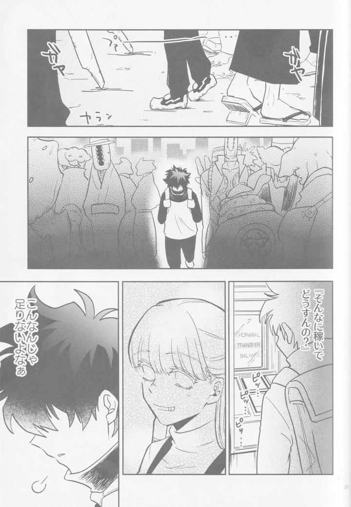 Kekkai-Sensen-Dj-Happy-Lozp-Friends-Vol-2-By-Manju-Karicha-Jp page 4