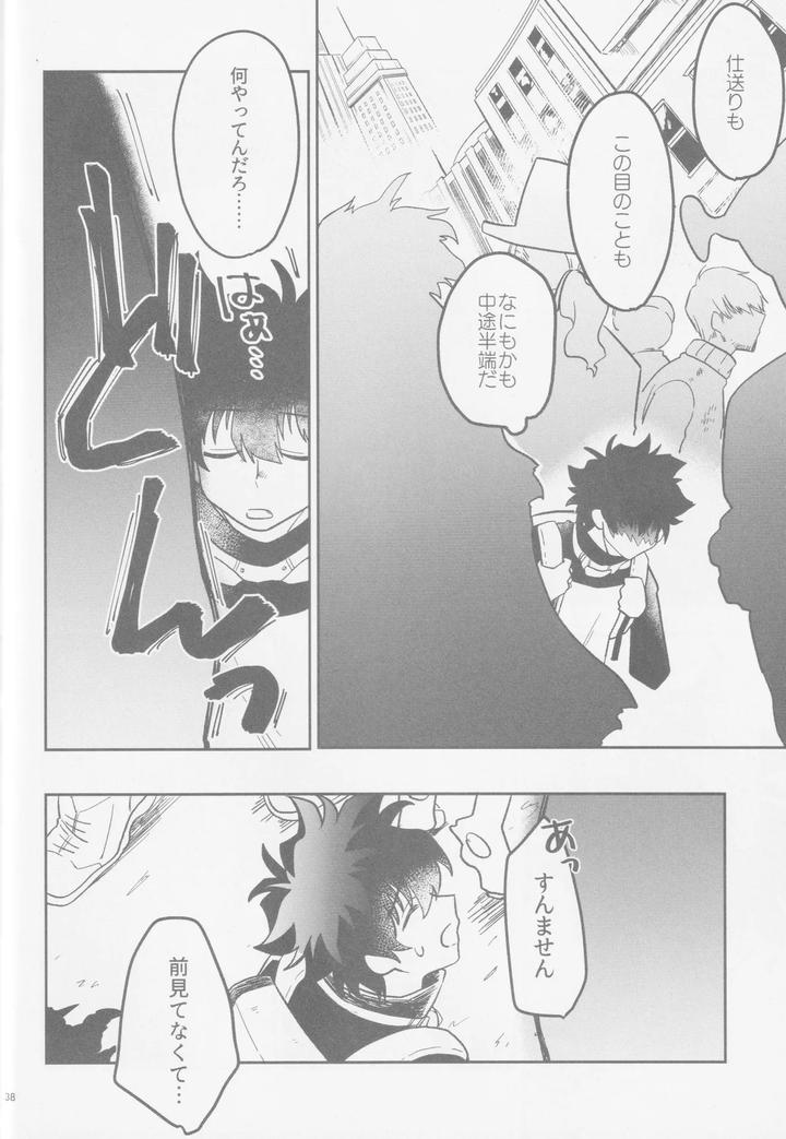 Kekkai-Sensen-Dj-Happy-Lozp-Friends-Vol-2-By-Manju-Karicha-Jp page 5