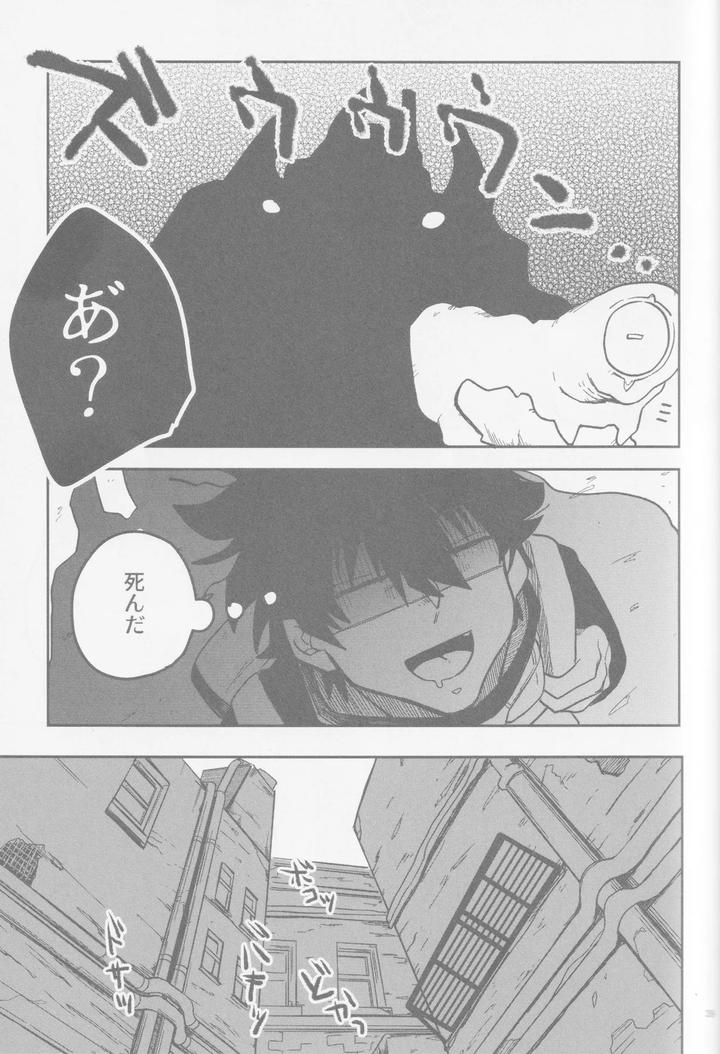 Kekkai-Sensen-Dj-Happy-Lozp-Friends-Vol-2-By-Manju-Karicha-Jp page 6