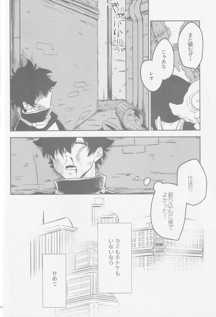 Kekkai-Sensen-Dj-Happy-Lozp-Friends-Vol-2-By-Manju-Karicha-Jp page 7