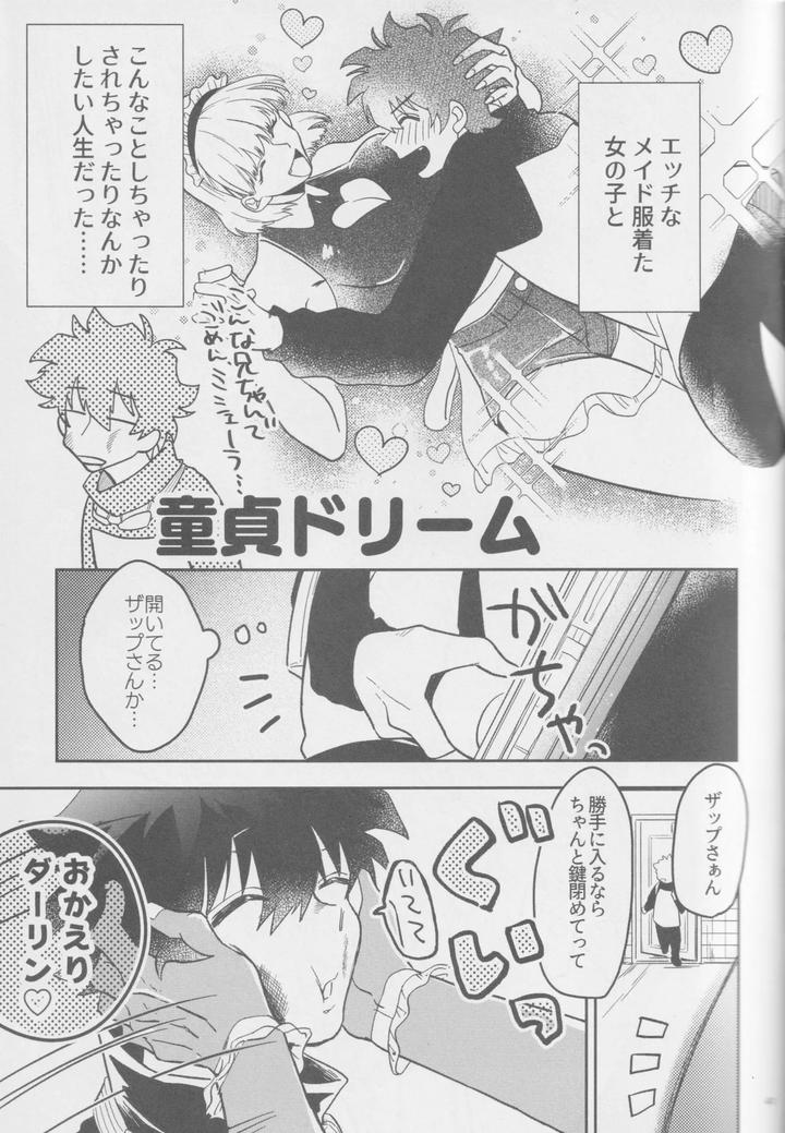 Kekkai-Sensen-Dj-Happy-Lozp-Friends-Vol-2-By-Manju-Karicha-Jp page 8