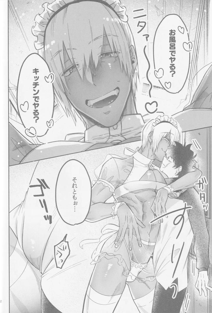Kekkai-Sensen-Dj-Happy-Lozp-Friends-Vol-2-By-Manju-Karicha-Jp page 9