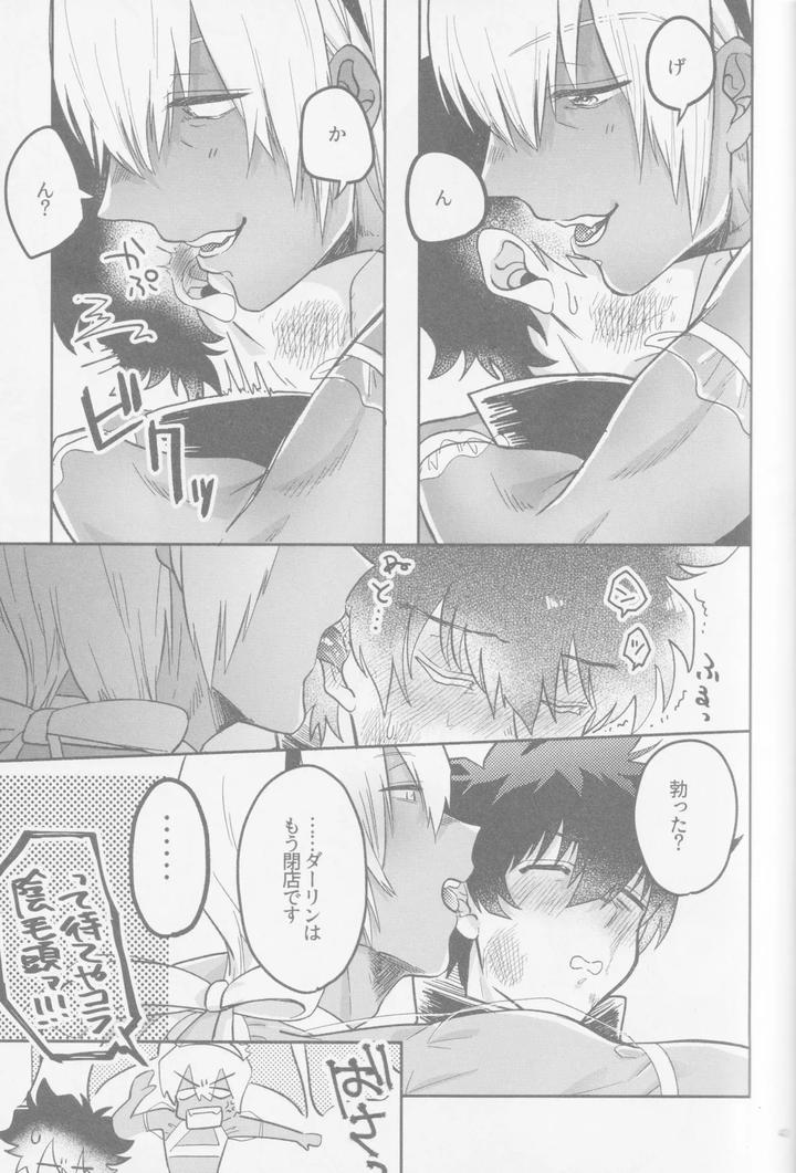 Kekkai-Sensen-Dj-Happy-Lozp-Friends-Vol-2-By-Manju-Karicha-Jp page 10