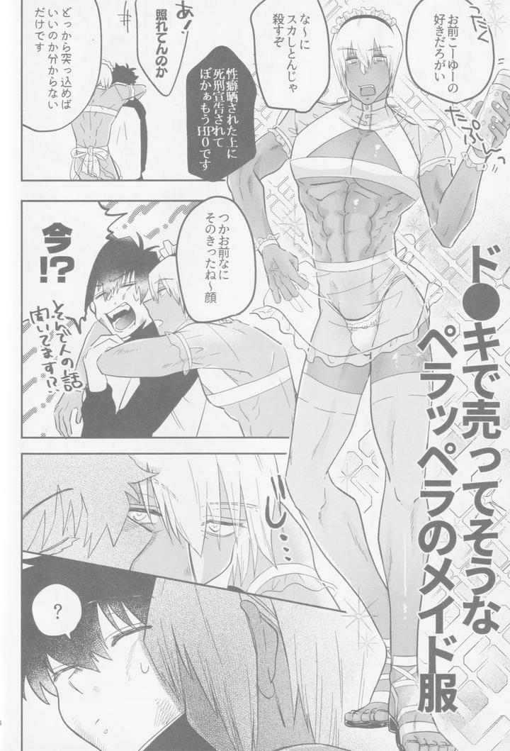 Kekkai-Sensen-Dj-Happy-Lozp-Friends-Vol-2-By-Manju-Karicha-Jp page 11